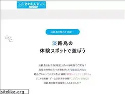 Sites similar to awajishimap.jp