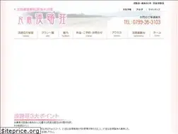 Sites similar to awajisou.com