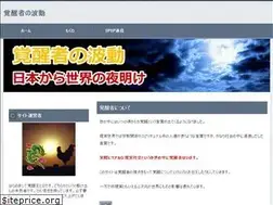 Sites similar to awakening-wave.info