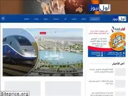 Sites similar to awalnews.net