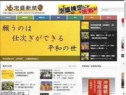 Sites similar to awamori-news.co.jp