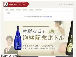Sites similar to awamori-street.net
