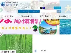 Sites similar to awanavi.jp