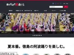 Sites similar to awaodori-guide.com