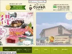 Sites similar to awaraonsengurabatei.jp