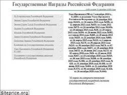 Sites similar to award.gov.ru
