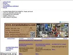 Sites similar to awardsmakers.com