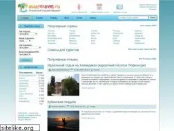 Sites similar to awaytravel.ru