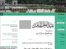 Sites similar to awazepakistan.wordpress.com
