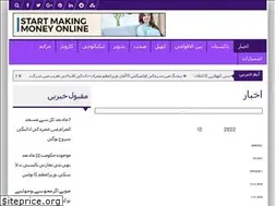 Sites similar to awazesubh.com.pk