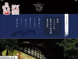 Sites similar to awazuonsen.com