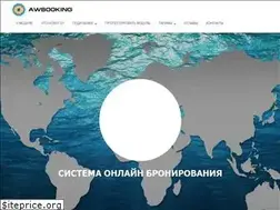 Sites similar to awbooking.ru
