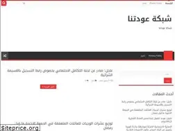 Sites similar to awdaanws.com