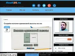 Sites similar to aweb34.ru
