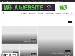 Sites similar to awebsite.ir