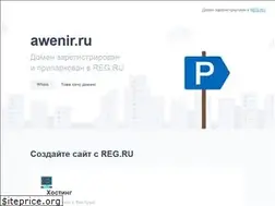 Sites similar to awenir.ru