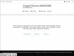 Sites similar to awesomeprintstudio.com