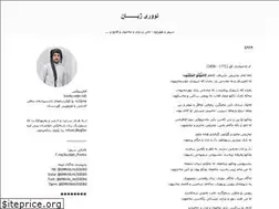 Sites similar to awin.blogfa.com
