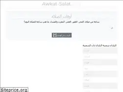 Sites similar to awkat-salat.org