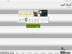 Sites similar to awraq-79.blogspot.com