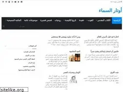 Sites similar to awtar-alsama.com