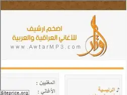Sites similar to awtarmp3.com