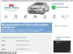 Sites similar to awtozapchasti.com