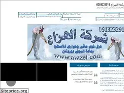 Sites similar to awzel.com