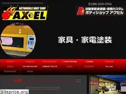 Sites similar to ax-el.biz
