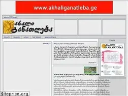 Sites similar to axaliganatleba.ge