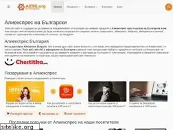 Sites similar to axbg.org