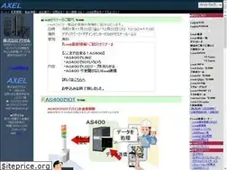 Sites similar to axel.ne.jp