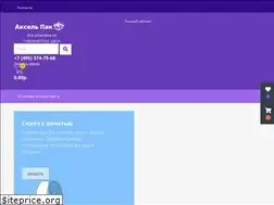 Sites similar to axelpack.ru