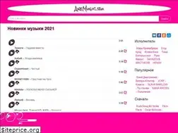 Sites similar to axemusic.ru