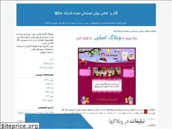 Sites similar to axfereshtehaaa-92.blogfa.com