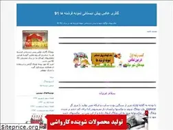 Sites similar to axfereshtehaaa.blogfa.com