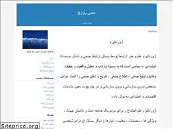 Sites similar to axhaye2.blogfa.com