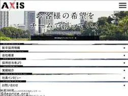 Sites similar to axi.co.jp