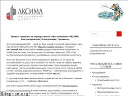 Sites similar to aximaconsult.ru