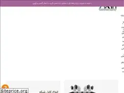 Sites similar to axinco.ir