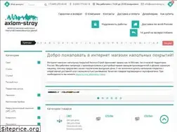Sites similar to axiom-stroy.ru