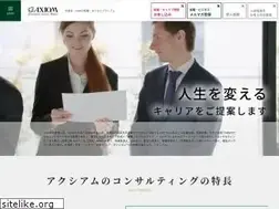 Sites similar to axiom.co.jp
