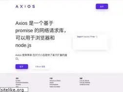 Sites similar to axios-http.cn