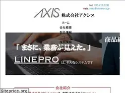 Sites similar to axis-co.co.jp