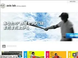 Sites similar to axis-lab.jp