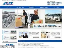 Sites similar to axis-network.jp