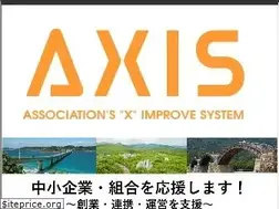 Sites similar to axis.or.jp