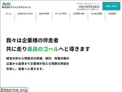 Sites similar to axismanage.jp