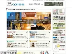 Sites similar to axisshome.jp