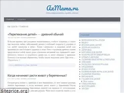 Sites similar to axmama.ru